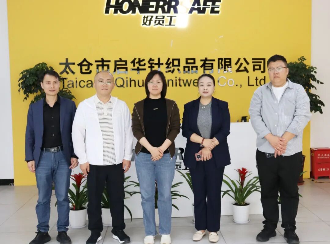 政企同心谋发展｜沙沟镇领导一行莅临启华防护考察交流