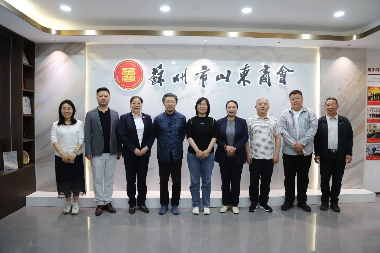 枣庄市薛城区沙沟镇党委书记许向君一行到访苏州市山东商会